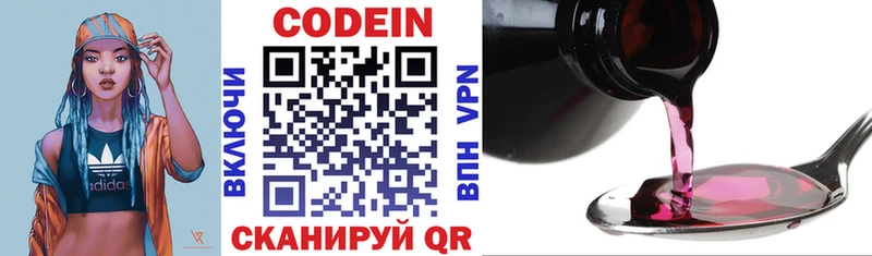 Codein напиток Lean (лин)  darknet Telegram  Чердынь 