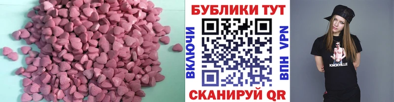 Ecstasy таблы Чердынь