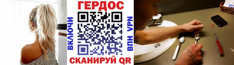 ГЕРОИН Афган купить наркотик Чердынь