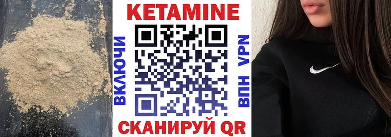 Кетамин ketamine  наркошоп  Чердынь 