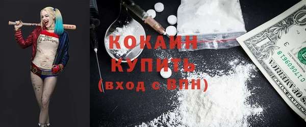 кокаин VHQ Абинск